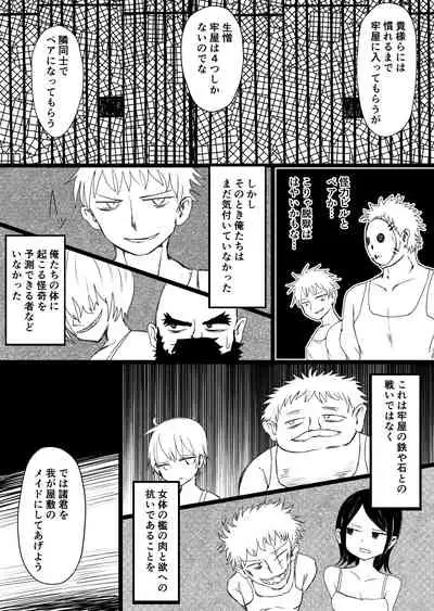 Maid no Kawa Prototype