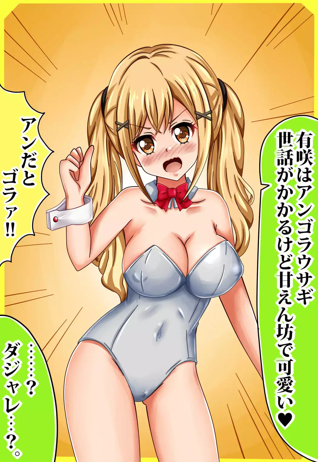 PuchiColle #14: Arisa no Himitsu no Popipa