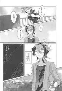 Baibu de hayabusa ni egao o!