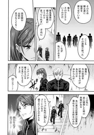 [Anthology] Kukkoro Heroines SP10