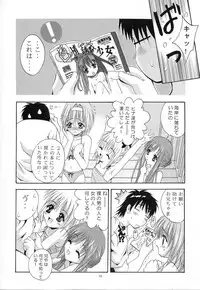 (CR33) [Studio BIG-X (Arino Hiroshi)] Mousou Mini Theater 11 (Sister Princess)