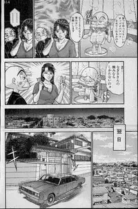 [Murao Mio] Virgin Mama Vol.13