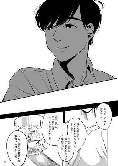 Matsuno Karamatsu no Fuzai Oyobi Kami-sama no Yukue