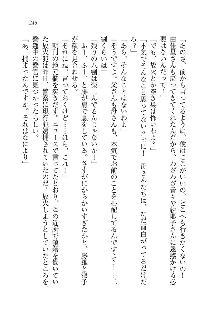 もっとメイドなります!