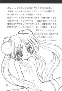 (SC38) [Puni Puni Kikaku (TAKU)] Kodomo no Kimochi Vol. 2 (Kodomo no Jikan)