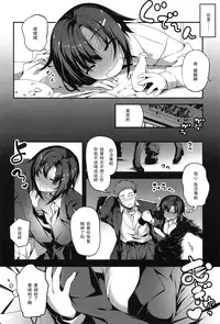 [Kikurage] Senpai to Katase-san (COMIC Anthurium 013 2014-05) [Chinese] [黑条汉化]