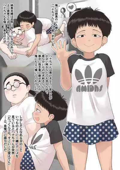 [Tekokids (Leonard 16sei)] Tashou Busaiku dakedo Ecchi de Kawaii Hatsujouki no Meikko no Hana-chan Shougakusei [Digital] [Colorized]