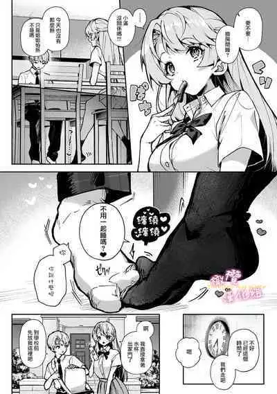 [ri huru] boku tati ha o nee tyan no toriko~00-06｜我们都是姊姊的俘虏00-06话后[中文] [橄榄汉化组]