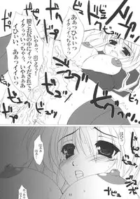 (C69) [SION (Hotori)] ASSUMPTIO (Ragnarok Online)