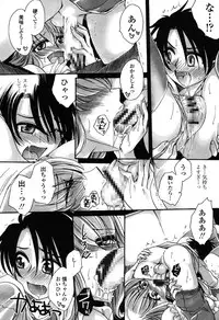 [Amatsuki Ruri] Otouto-Chan Rhapsody [Digital]