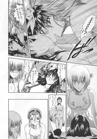 [Matsurioka Hideyuki] Congratu-rape