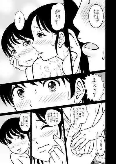 [Mangosteen (Kotoeri Iroha)] Ia~n Ryoko