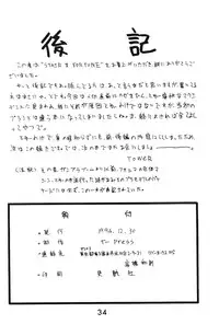 (C47) [T-press (ToWeR)] STAIR II FORTUNE (Bishoujo Senshi Sailor Moon S)