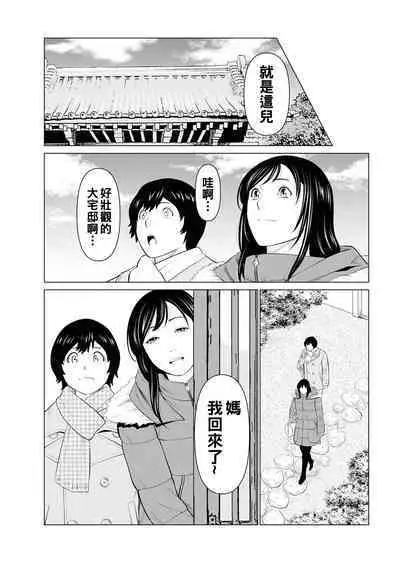 [Takasugi Kou] Rengoku no Sono - The Garden of Purgatory Ch. 1-9 [Chinese] [Digital]