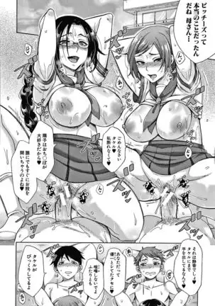 Nikuyoku Zuma wa Sentaku o Machigaeru