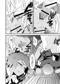 [Mine Noujou (Mine Mura)] Masshiro Gakuran ~Ohenji Dekiru Kana~ [Digital]