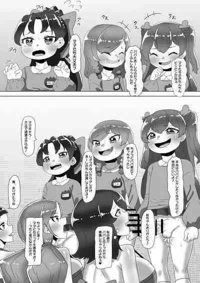 Otokonoko Papa to Futanari Kazoku no Dairankou Party!?