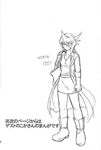 (Sennen Battle Phase 17) [Mix Zunda (Etou Kazusa)] Nyota Saki! (Yu-Gi-Oh! ARC-V)