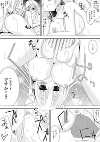 [Oda Natsuki] Onee-chan ni Ecchi na Koto Shicha Ikemasen! 5 (Fire Emblem if)