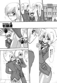 [Miyuma Subaru] 800 Man Hiki no Mazo Dorei Tachi - The Masochist Slaves of 8 Million Animals.