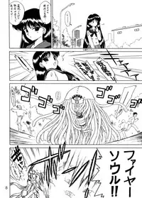 [BLACK DOG (Kuroinu Juu)] Red Hot Chili Pepper (Bishoujo Senshi Sailor Moon) [2002-01-31]