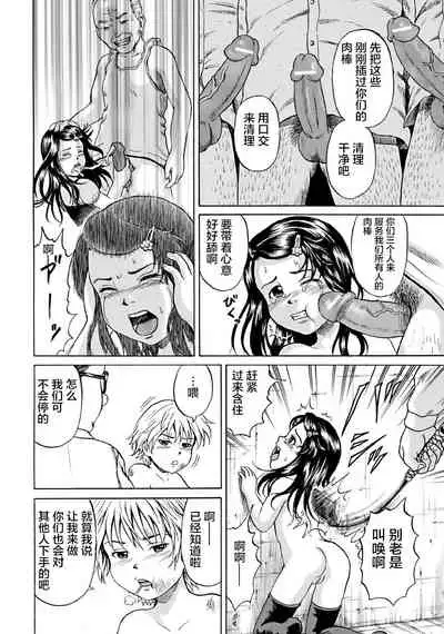 [Kawady Max] Kizudarake no Shoujo-tachi & Ingoku no Shoujo-tachi [Chinese] [不咕鸟汉化组] [Digital]