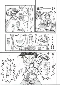 (C82) [Hirusuta (Taira Kosaka)] Koi ni Koisuru Koi-chan wa! (Hanza Sky)