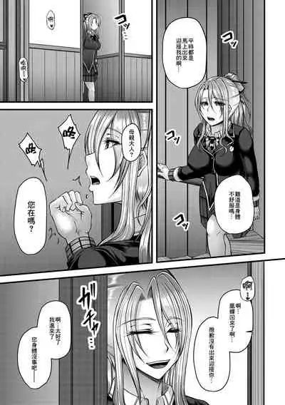 Akuratsu Reijou Gyakuten Choukyou 2