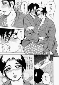 [Bijogi Junction] Yawahada Oyako