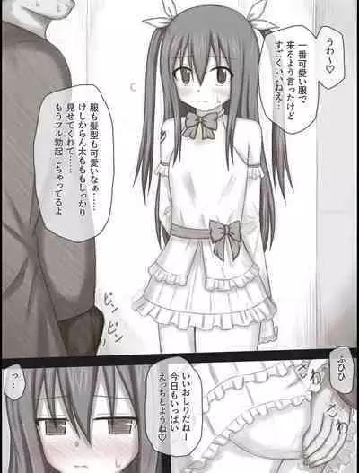 [Rinrin Tokoro (rinrin)] Wendy Bad End After (FAIRY TAIL)