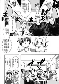 [Chikiko] Kemo Koi ~Naze Hito wa Kemono to Koi ni Ochiru no ka~ Ch.1-4 [Chinese] [翠星石汉化]