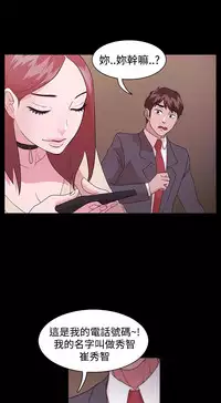 [Black October] Looser Ch.1~6 [Chinese]中文