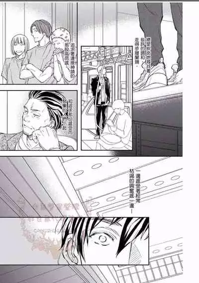 [Kojima Katsura] Thirsty High Ch. 1-6 [Chinese] [Digital]