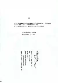 (COMIC1☆9) [L.G.C. (Rib:y(uhki))] Watashi no Koko ni Irasshai ♡ (THE IDOLM@STER CINDERELLA GIRLS) [Chinese] [Flyable个人漢化]