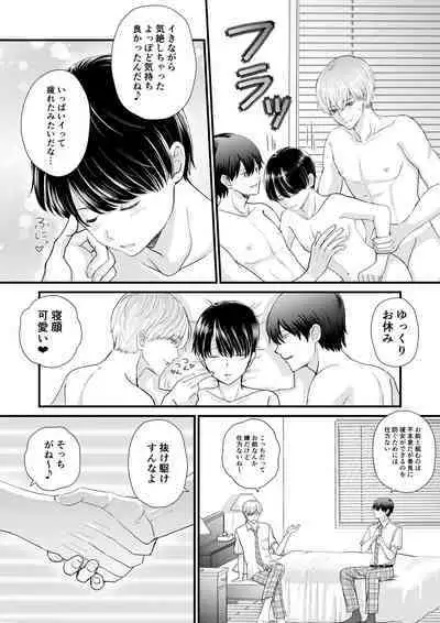 Tomodachi Sannin de Ecchi no Renshuu wo shitemita