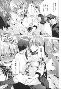 Omae ga Watashi wo Mama ni surundayo!!