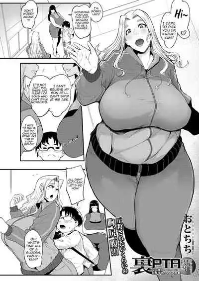 [Otochichi] Ura PTA ~Lucy Sensei no Koumon Chiramise Suiei Lesson~ (COMIC Mugen Tensei 2021-05) [English] [Harasho Project] [Digital]