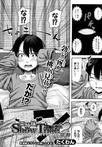 COMIC Shingeki 2016-09 [Digital]