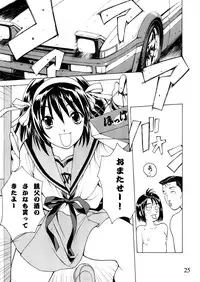 [MISAKIX MEGAMIX (Misaki Tou, Masanori)] Mikuru de Milk de Milk de Mikuru (Suzumiya Haruhi no Yuuutsu) [Digital]