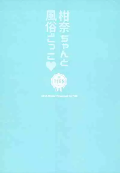 (C97) [TIES (Takei Ooki)] Kanna-chan to Fuuzoku Gokko