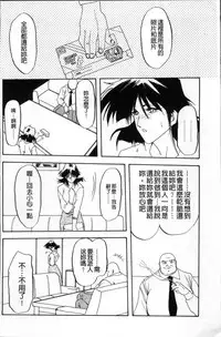 [Sanbun Kyoden] Hiiro no Koku Kanzenban | 緋色之刻 完全版 [Chinese]