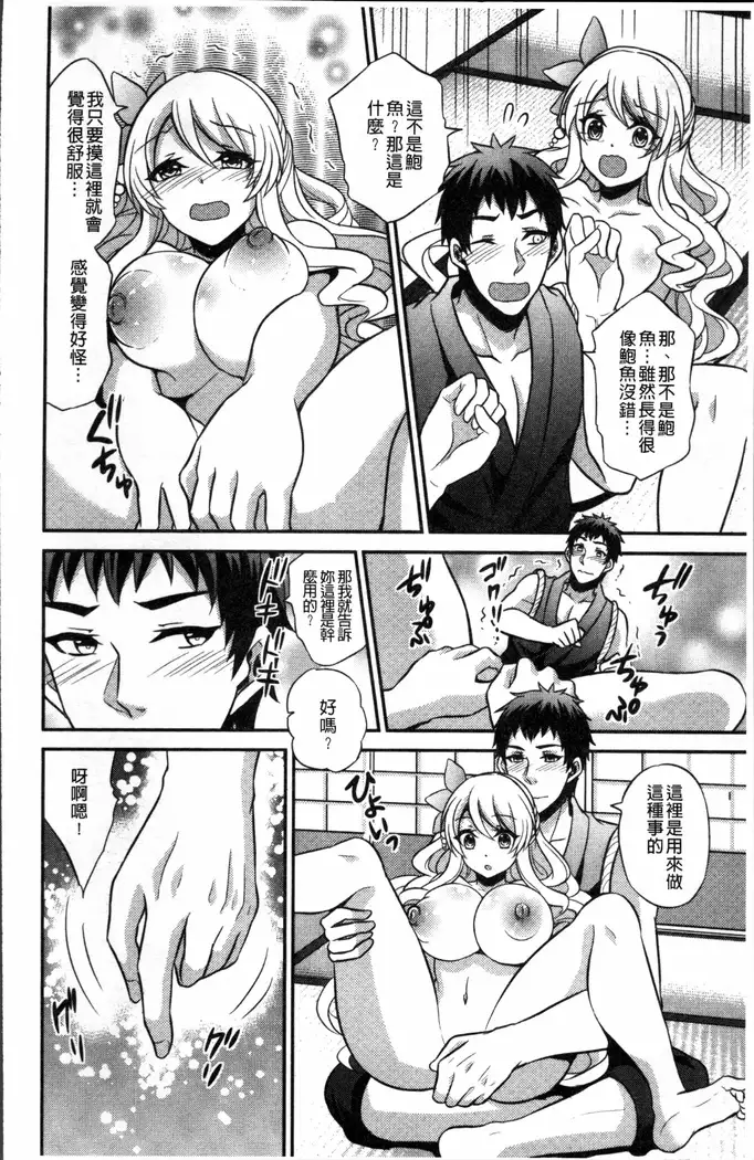 Boku no Daiji na Pocchari Kanojo ga Dosukebe Trainer ni Damasarete Bitch ni Natte Kaettekuru nante...!