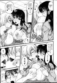 [Nanami Shizuka] Himegoto. Ch.1-5