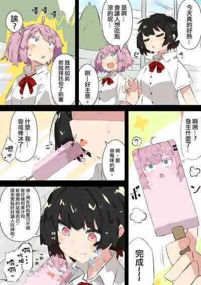 [Gremory's House (Various)] Haisetsubutsu-ka Goudoubon [Chinese] [沒有漢化] [Digital] [Incomplete]