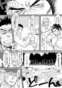 (C87) [YAKISOBA OHMORI (Nandemoii)] PARADISO