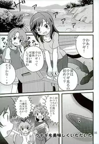 (SHT2016 Haru) [Kouya ni Sakebu Aitsu no Heya (Balpanther)] Sodachizakari no Hotaru-chan to Motto Nakayoku Natta (Non Non Biyori)