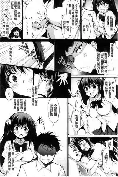 Kimusume Immoral - Virgin Immoral + Toranoana Gentei Shousasshi