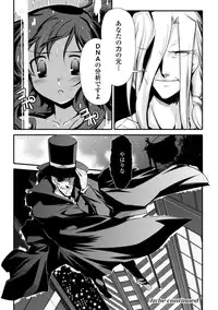 [Hiura R] Dream Hunter Rem XX -Ao no Kikan kishi-