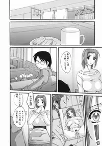 [Tentyu Maru] Ero Chichi | An Erotic Bust