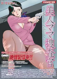 COMIC Magnum Vol. 50